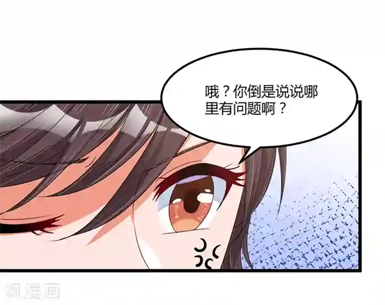 总裁一吻好羞羞第36话 任性可要考虑后果