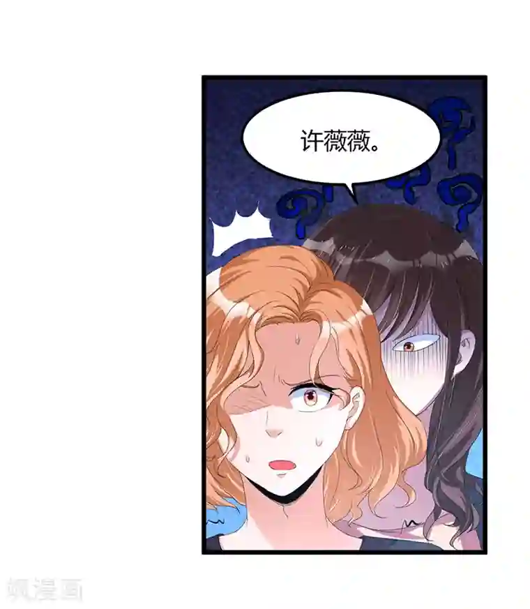 总裁一吻好羞羞第36话 任性可要考虑后果
