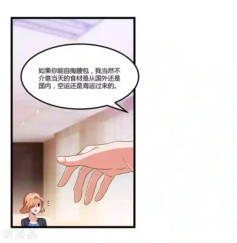 总裁一吻好羞羞第36话 任性可要考虑后果