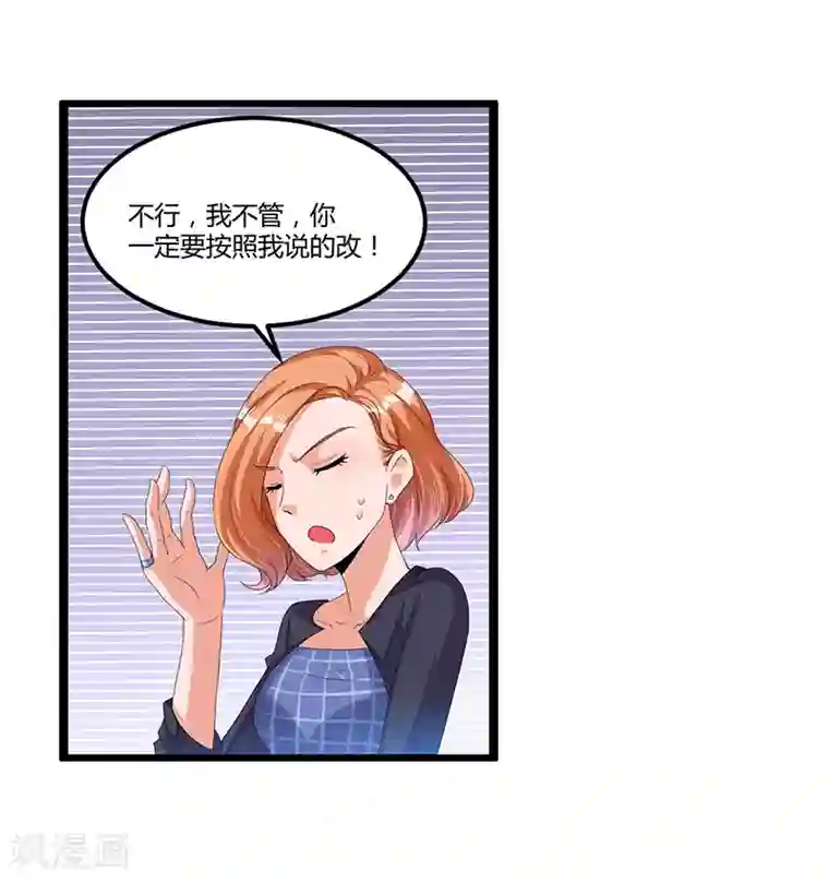 总裁一吻好羞羞第36话 任性可要考虑后果