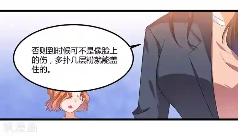 总裁一吻好羞羞第36话 任性可要考虑后果