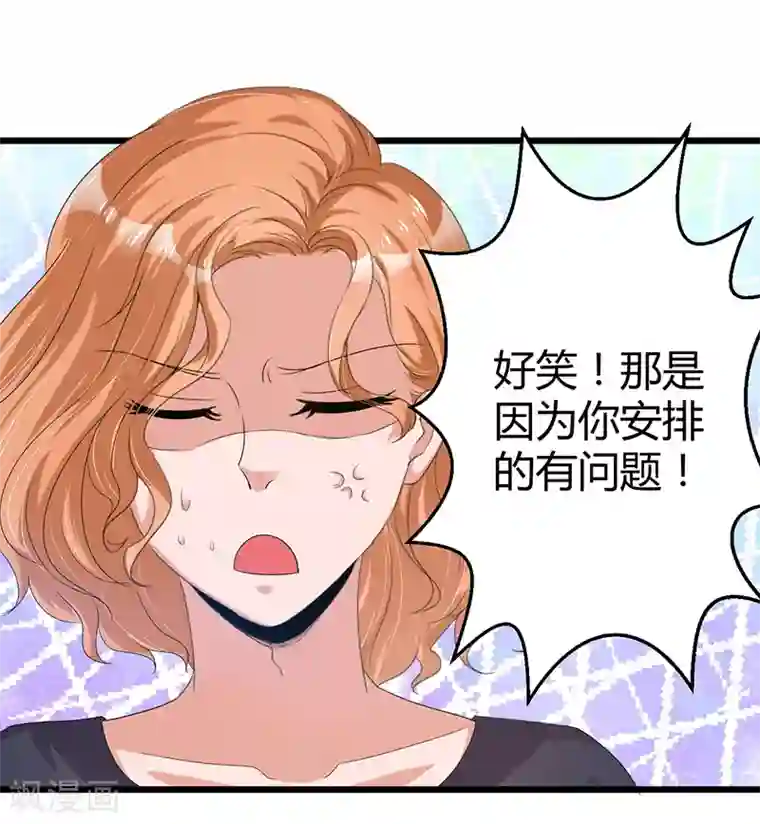 总裁一吻好羞羞第36话 任性可要考虑后果