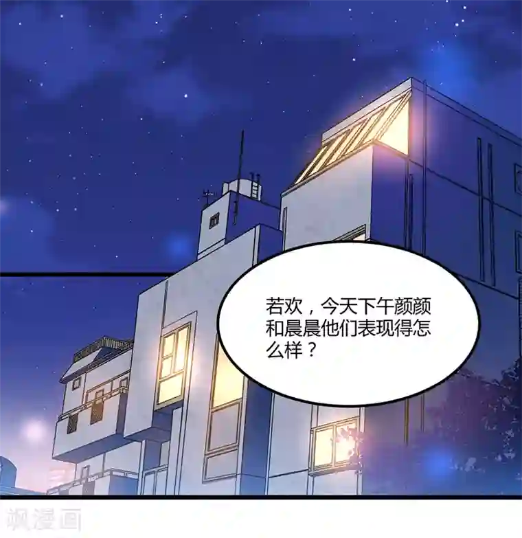 总裁一吻好羞羞第37话 夜里的悄悄话