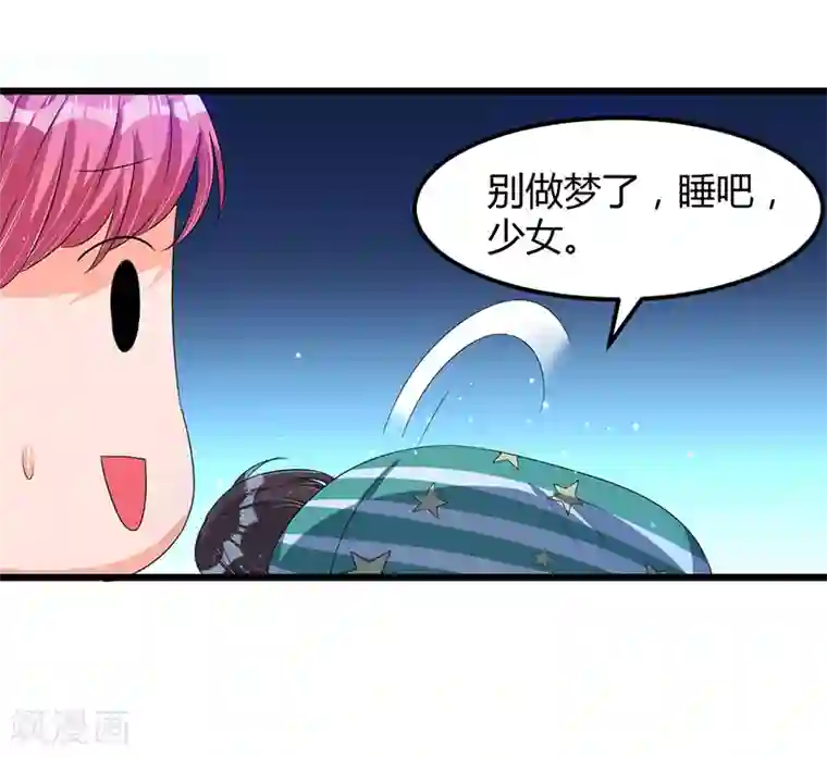总裁一吻好羞羞第37话 夜里的悄悄话