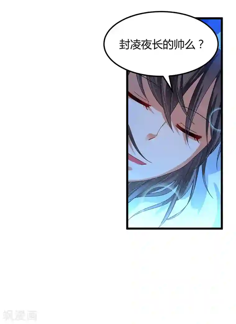 总裁一吻好羞羞第37话 夜里的悄悄话