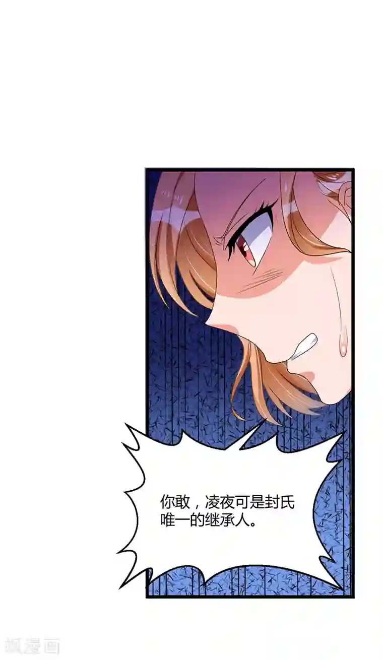 总裁一吻好羞羞第37话 夜里的悄悄话