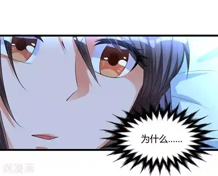 总裁一吻好羞羞第37话 夜里的悄悄话