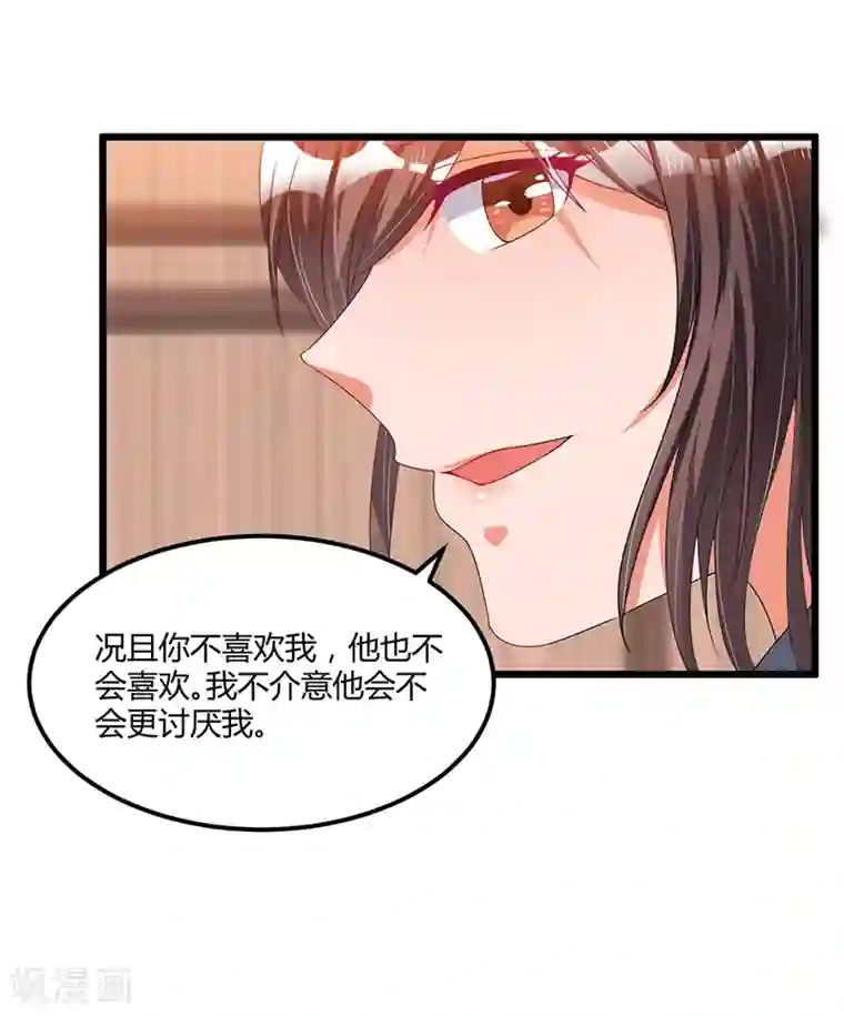 总裁一吻好羞羞第37话 夜里的悄悄话