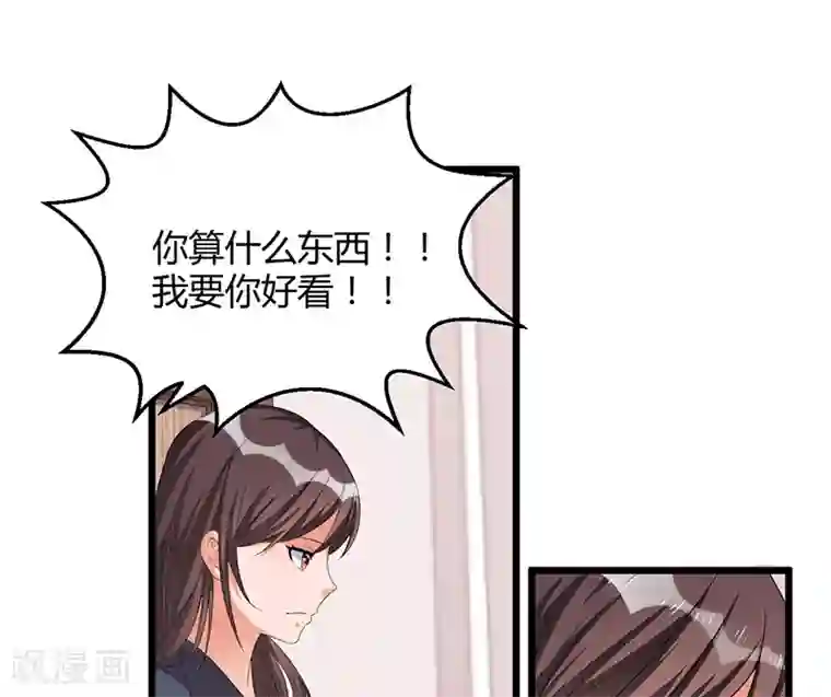总裁一吻好羞羞第37话 夜里的悄悄话