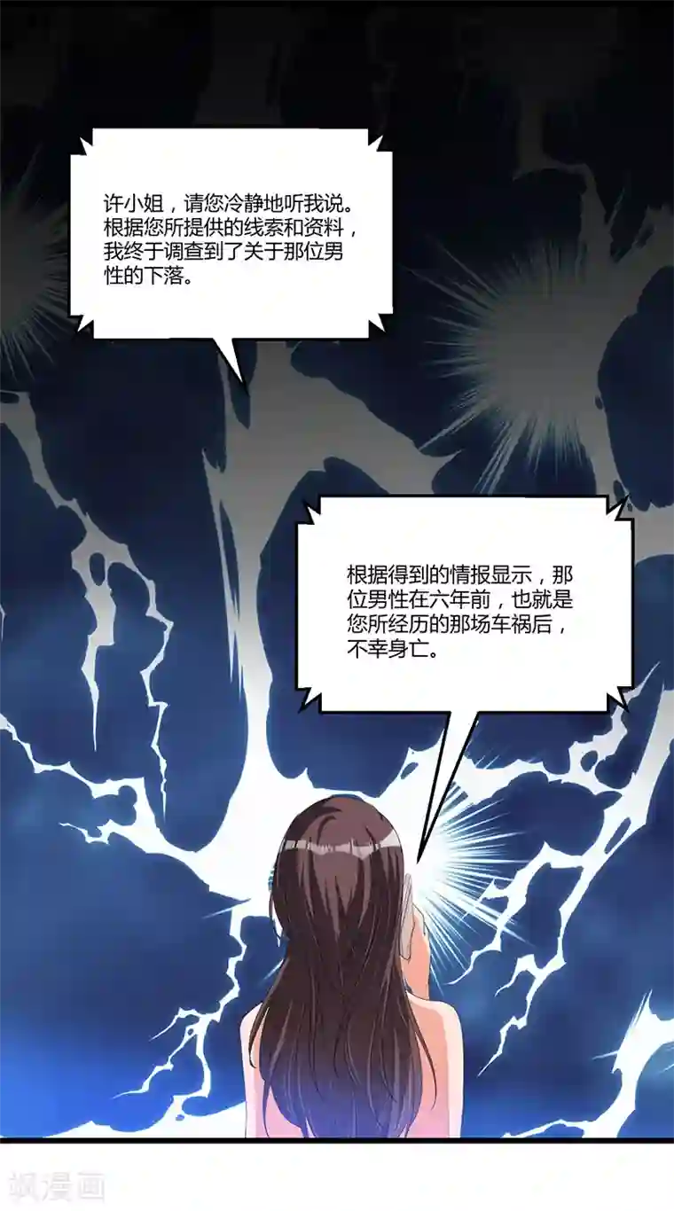 总裁一吻好羞羞第39话 回忆的波澜(上)