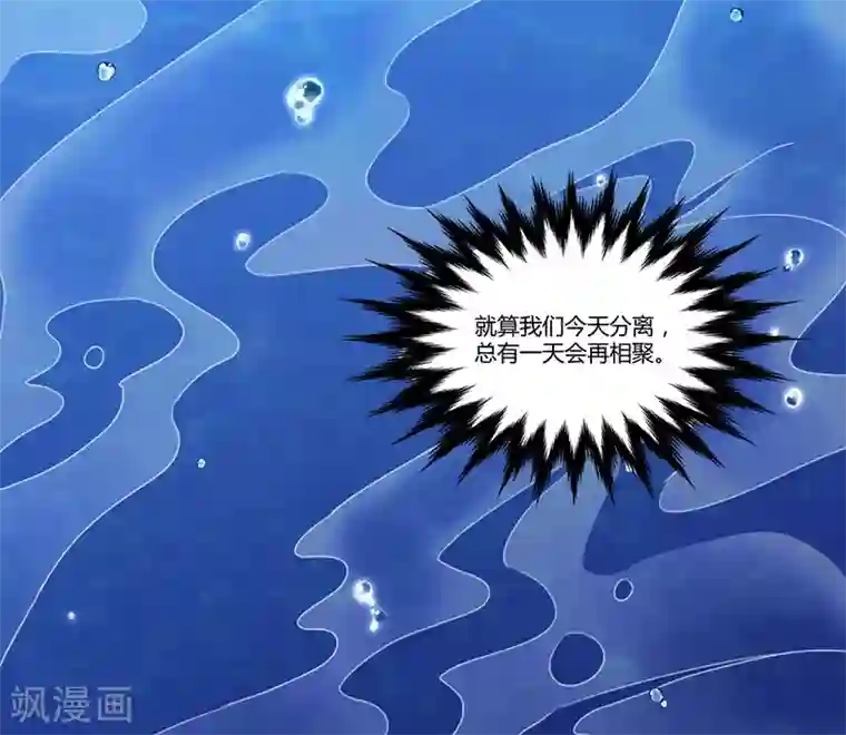 总裁一吻好羞羞第39话 回忆的波澜(上)