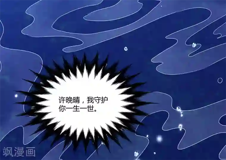 总裁一吻好羞羞第39话 回忆的波澜(上)