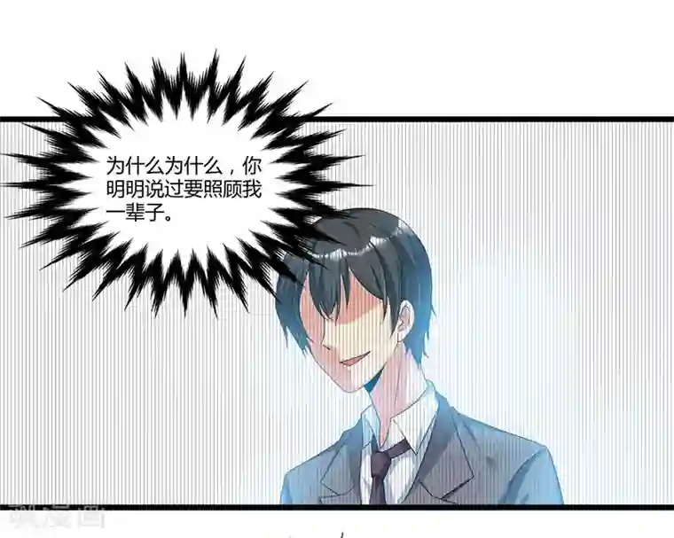 总裁一吻好羞羞第39话 回忆的波澜(上)