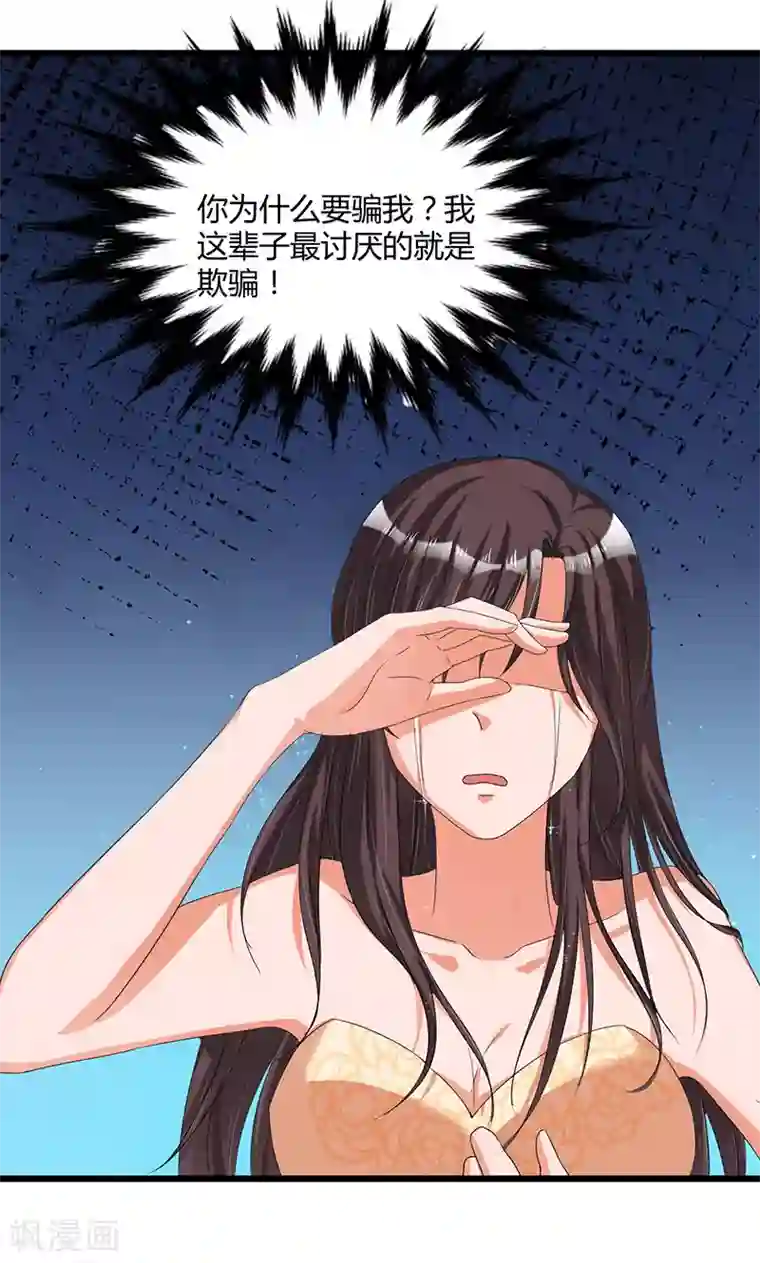 总裁一吻好羞羞第39话 回忆的波澜(上)