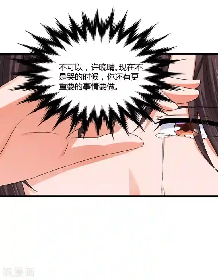 总裁一吻好羞羞第39话 回忆的波澜(上)
