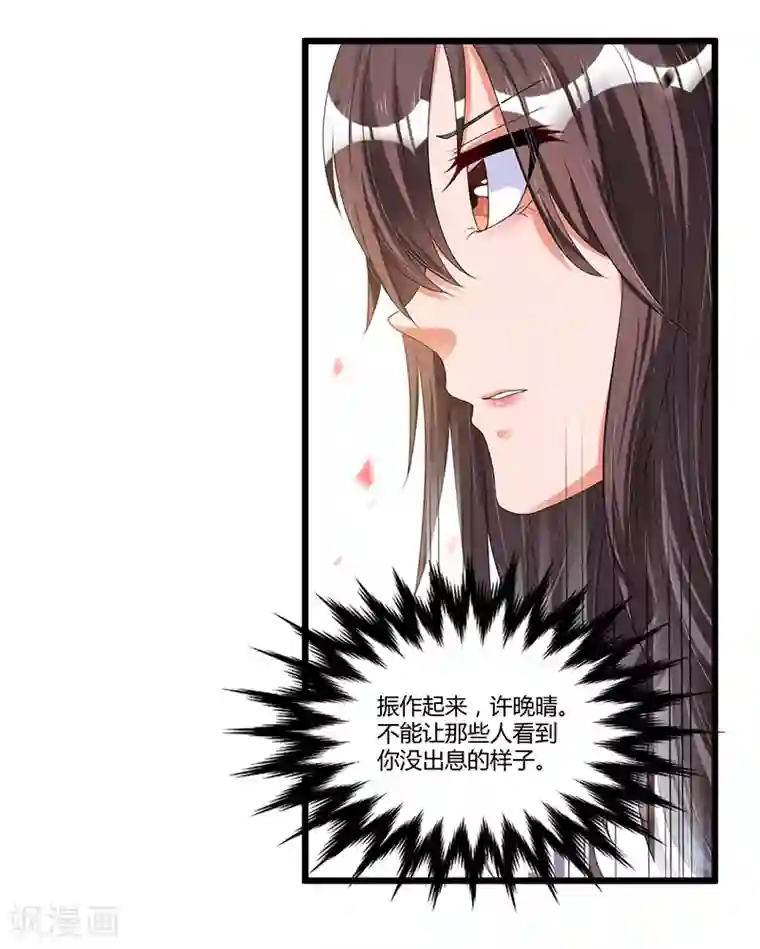 总裁一吻好羞羞第39话 回忆的波澜(上)