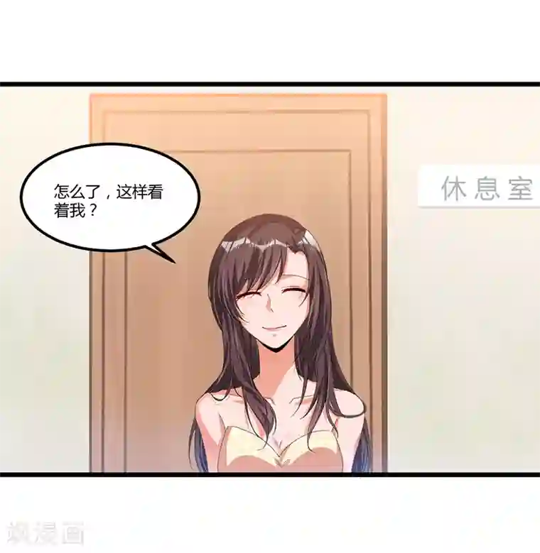 总裁一吻好羞羞第39话 回忆的波澜(上)