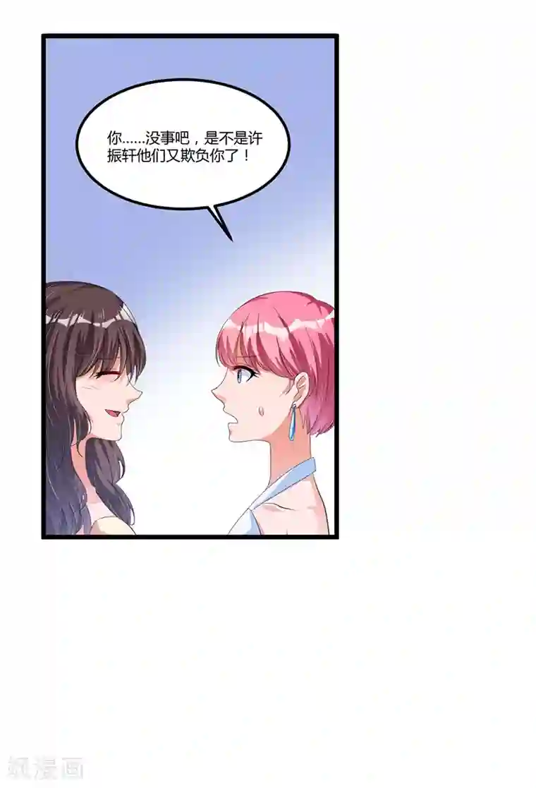 总裁一吻好羞羞第39话 回忆的波澜(上)