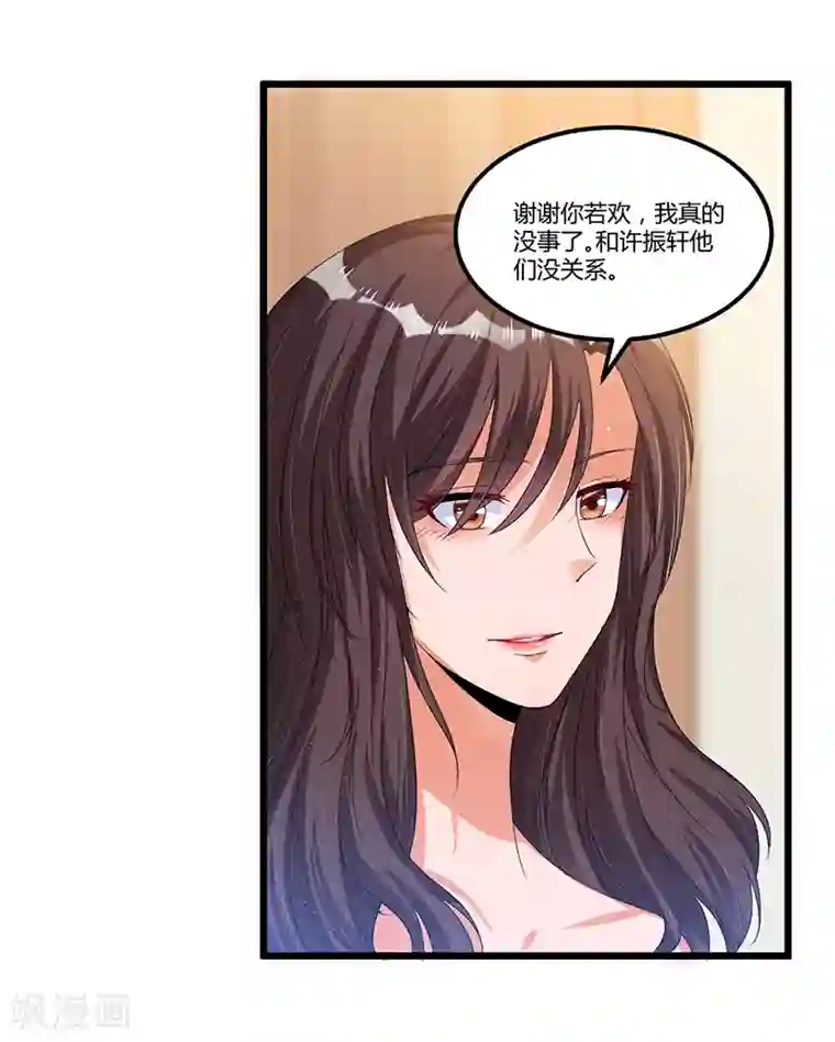 总裁一吻好羞羞第39话 回忆的波澜(上)