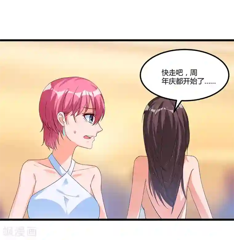 总裁一吻好羞羞第39话 回忆的波澜(上)
