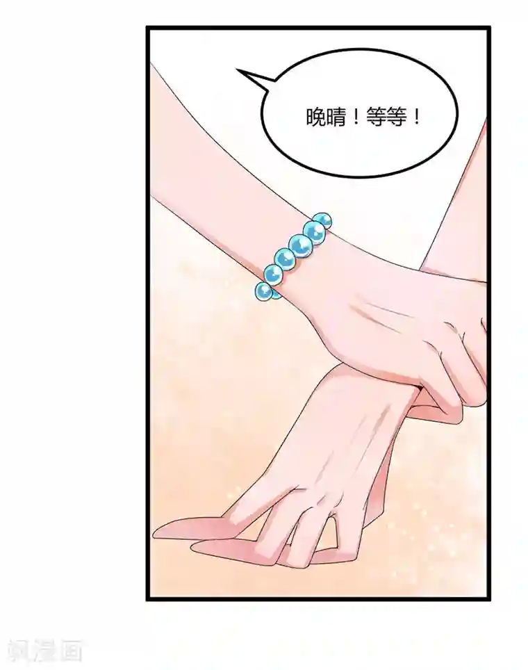 总裁一吻好羞羞第39话 回忆的波澜(上)
