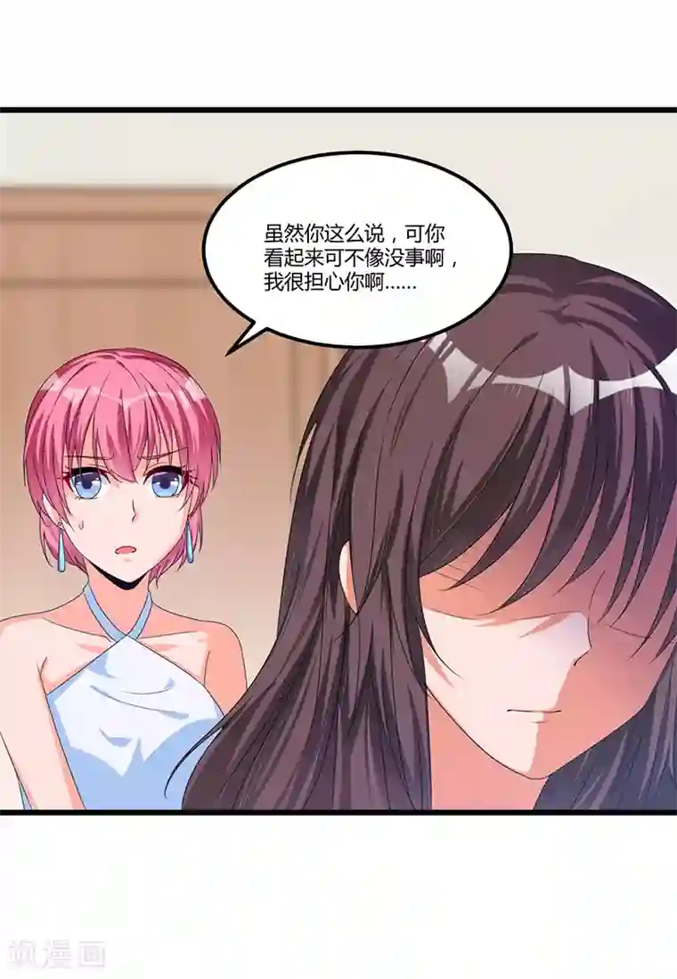 总裁一吻好羞羞第39话 回忆的波澜(上)