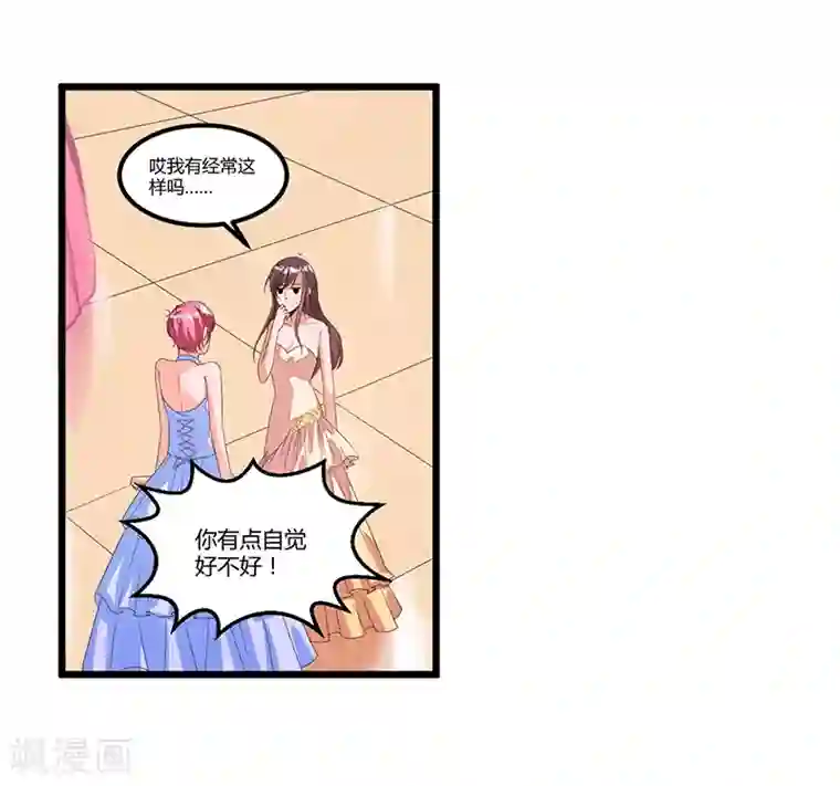 总裁一吻好羞羞第39话 回忆的波澜(上)