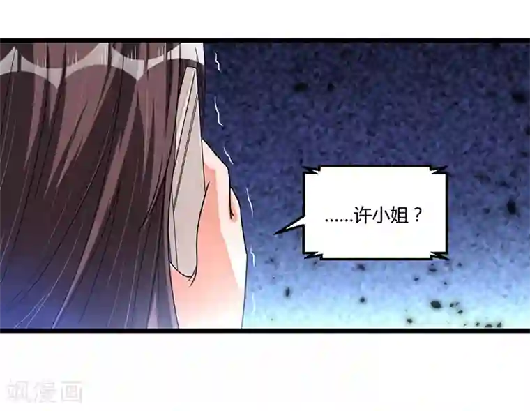 总裁一吻好羞羞第39话 回忆的波澜(上)