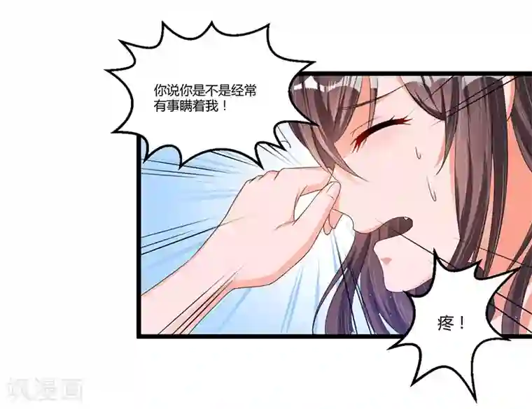 总裁一吻好羞羞第39话 回忆的波澜(上)