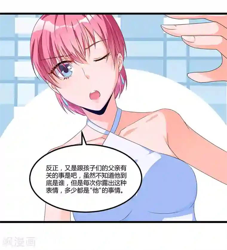 总裁一吻好羞羞第39话 回忆的波澜(上)