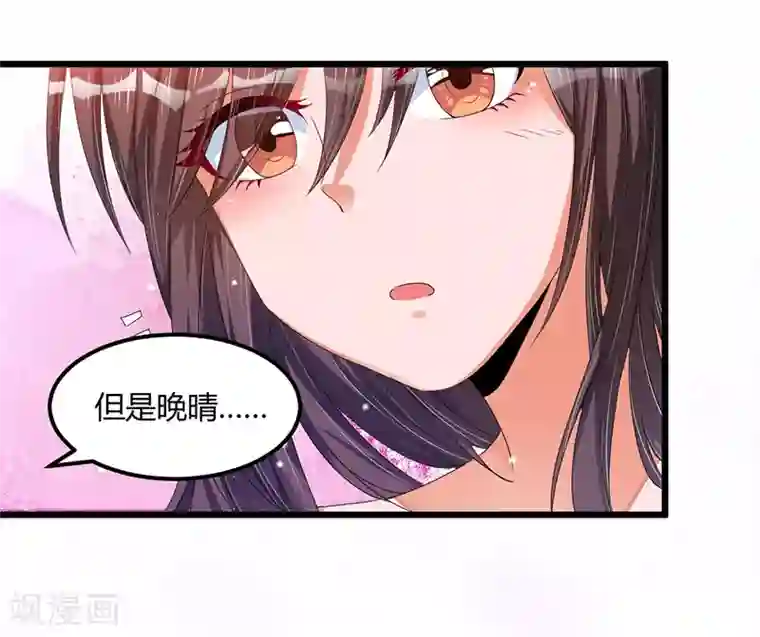 总裁一吻好羞羞第39话 回忆的波澜(上)