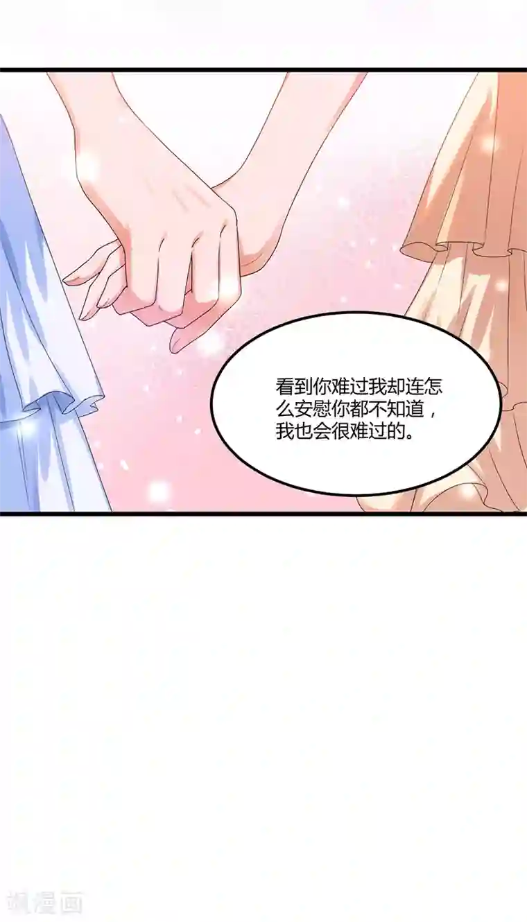 总裁一吻好羞羞第39话 回忆的波澜(上)