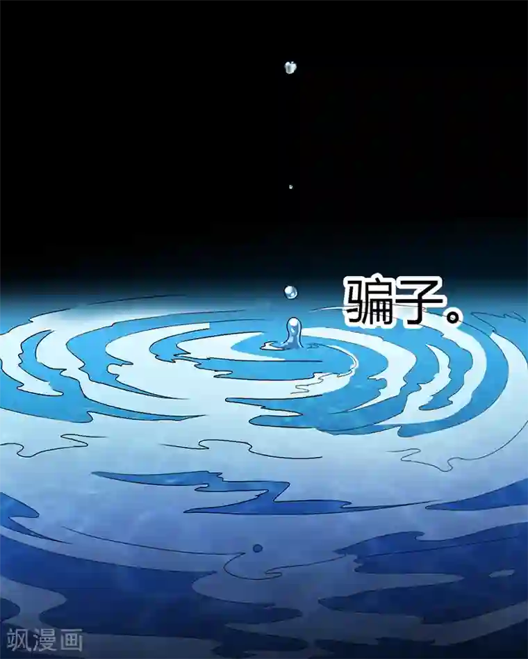 总裁一吻好羞羞第39话 回忆的波澜(上)
