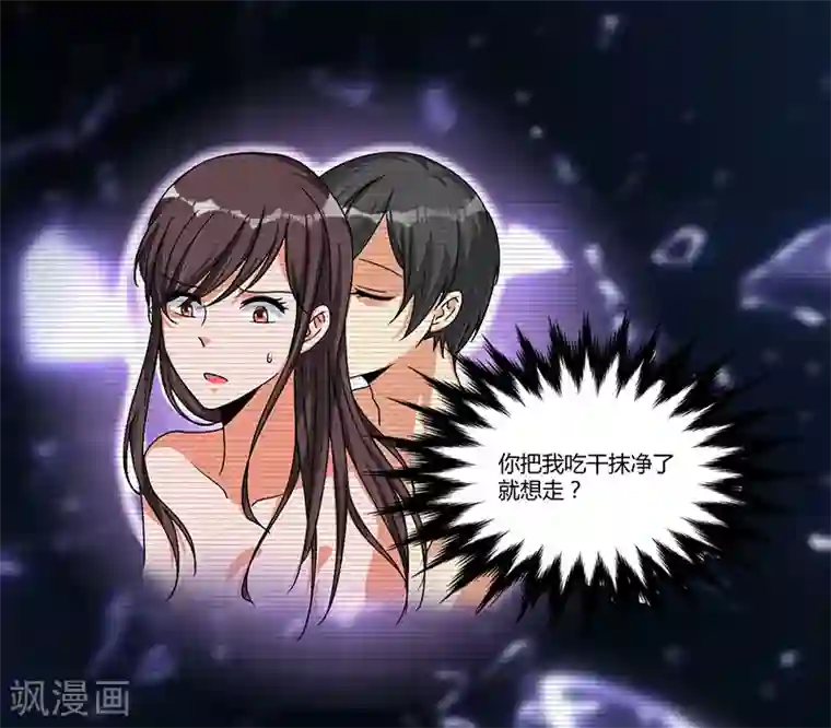总裁一吻好羞羞第39话 回忆的波澜(上)
