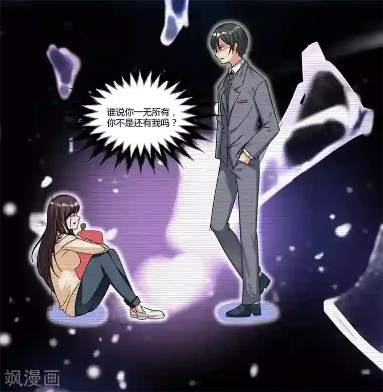 总裁一吻好羞羞第39话 回忆的波澜(上)