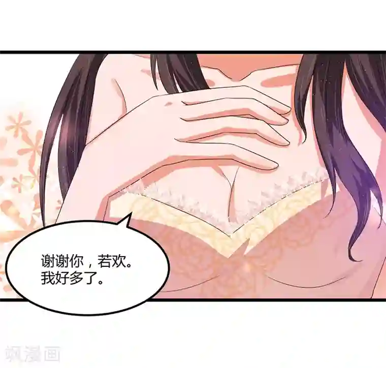 总裁一吻好羞羞第40话 回忆的波澜(下)