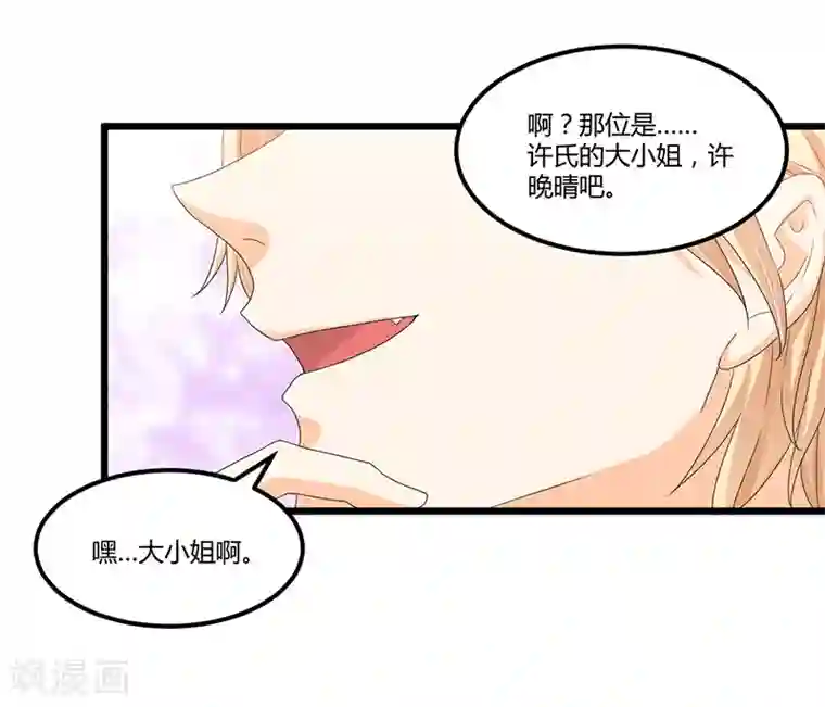总裁一吻好羞羞第40话 回忆的波澜(下)