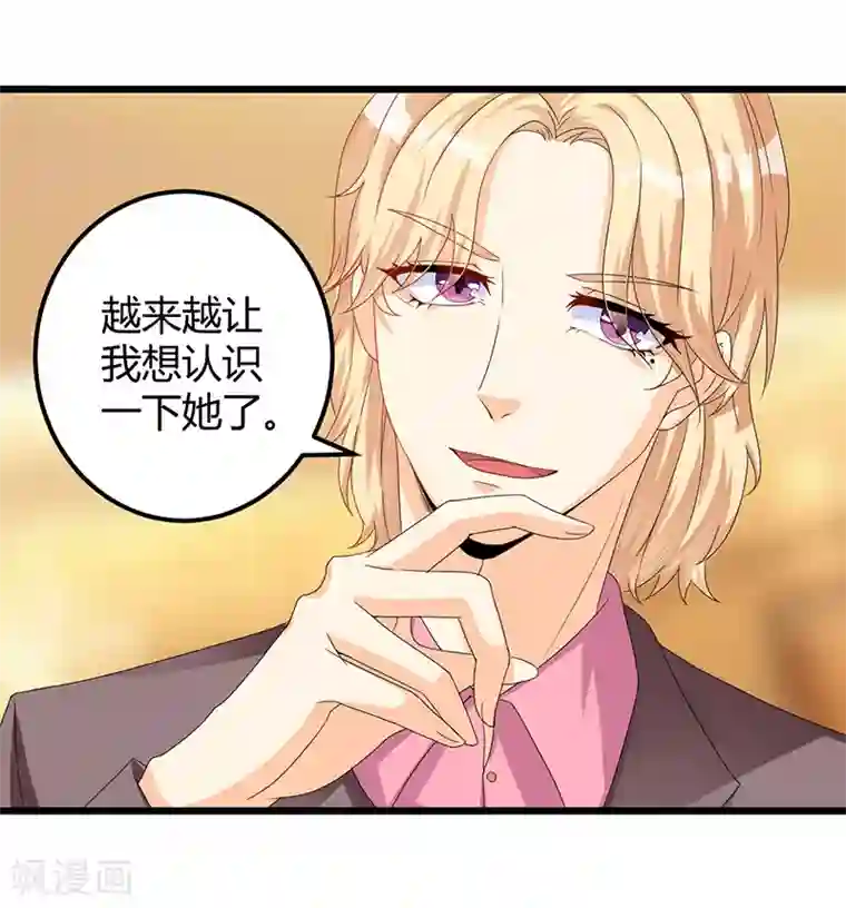 总裁一吻好羞羞第40话 回忆的波澜(下)