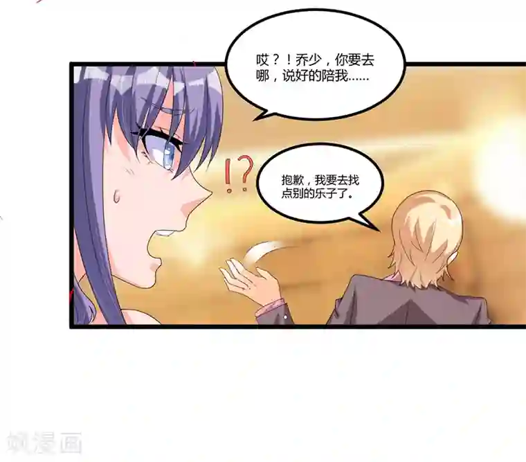 总裁一吻好羞羞第40话 回忆的波澜(下)