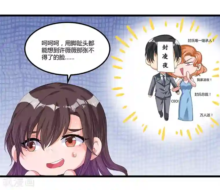总裁一吻好羞羞第40话 回忆的波澜(下)