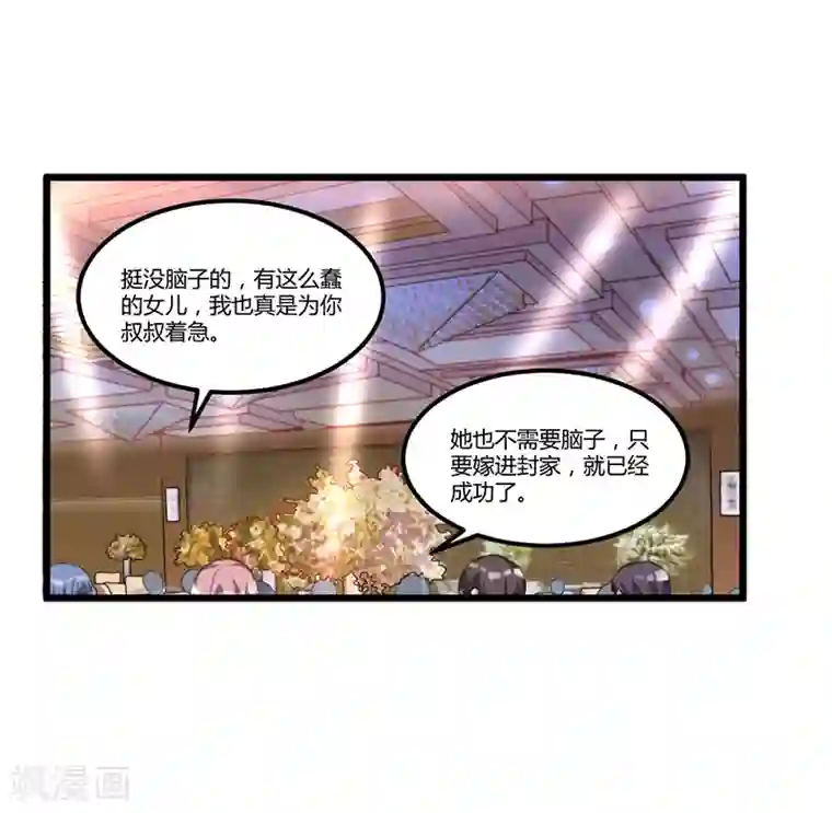 总裁一吻好羞羞第40话 回忆的波澜(下)
