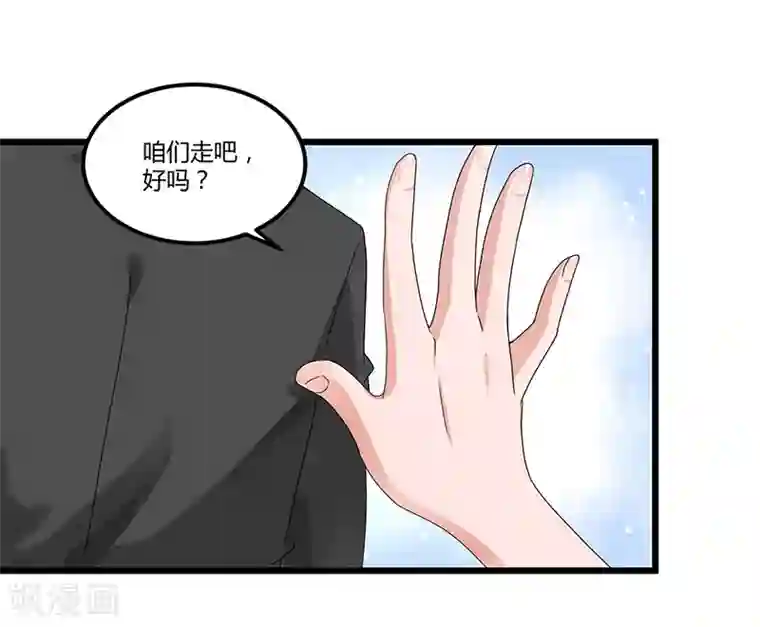 总裁一吻好羞羞第40话 回忆的波澜(下)