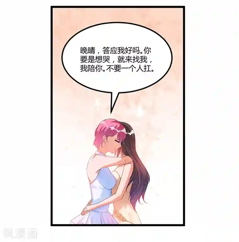 总裁一吻好羞羞第40话 回忆的波澜(下)