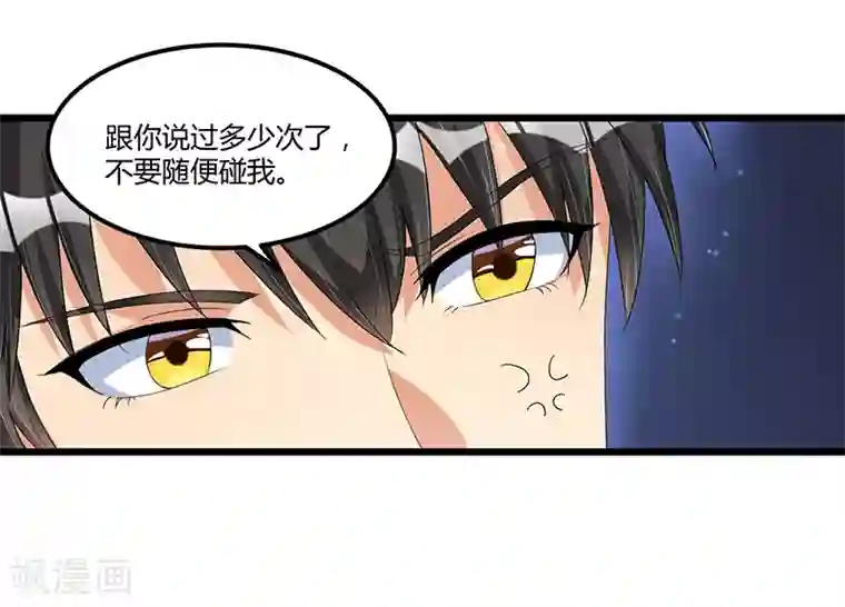 总裁一吻好羞羞第40话 回忆的波澜(下)