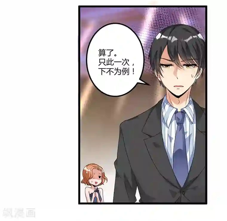总裁一吻好羞羞第40话 回忆的波澜(下)