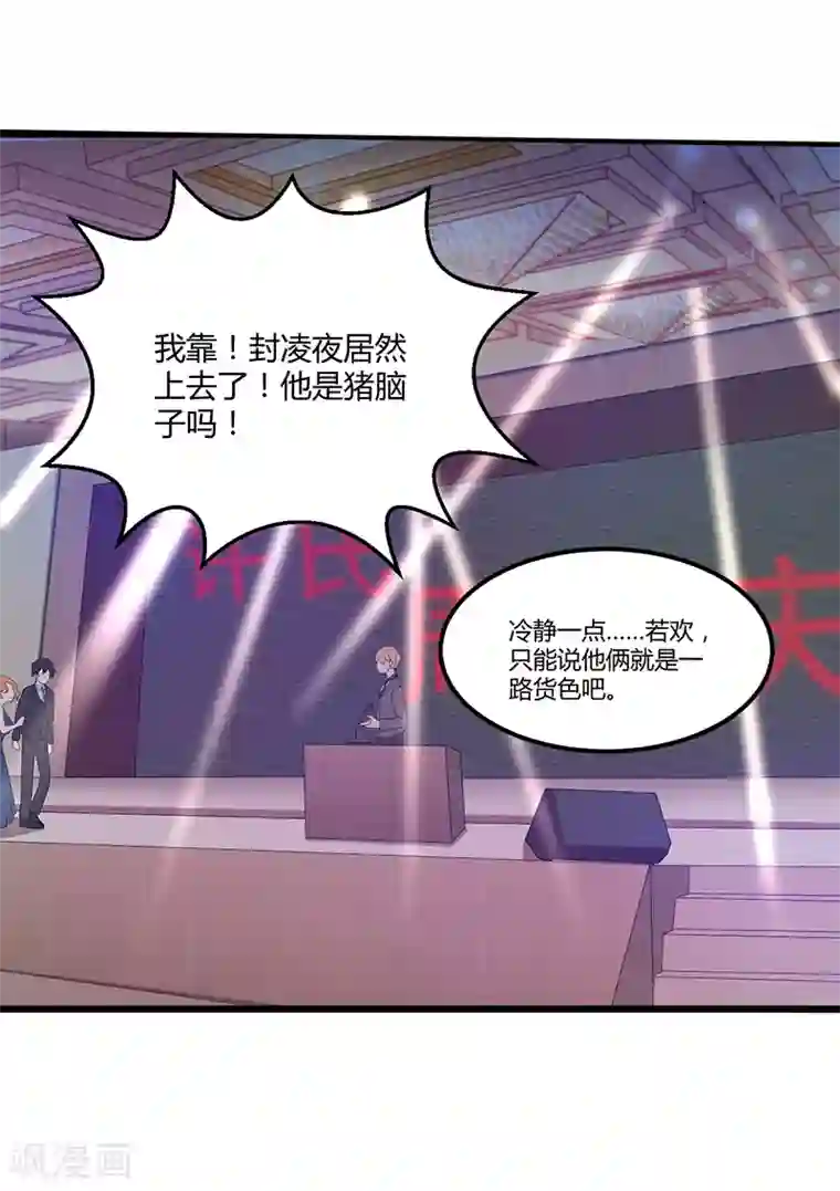总裁一吻好羞羞第40话 回忆的波澜(下)