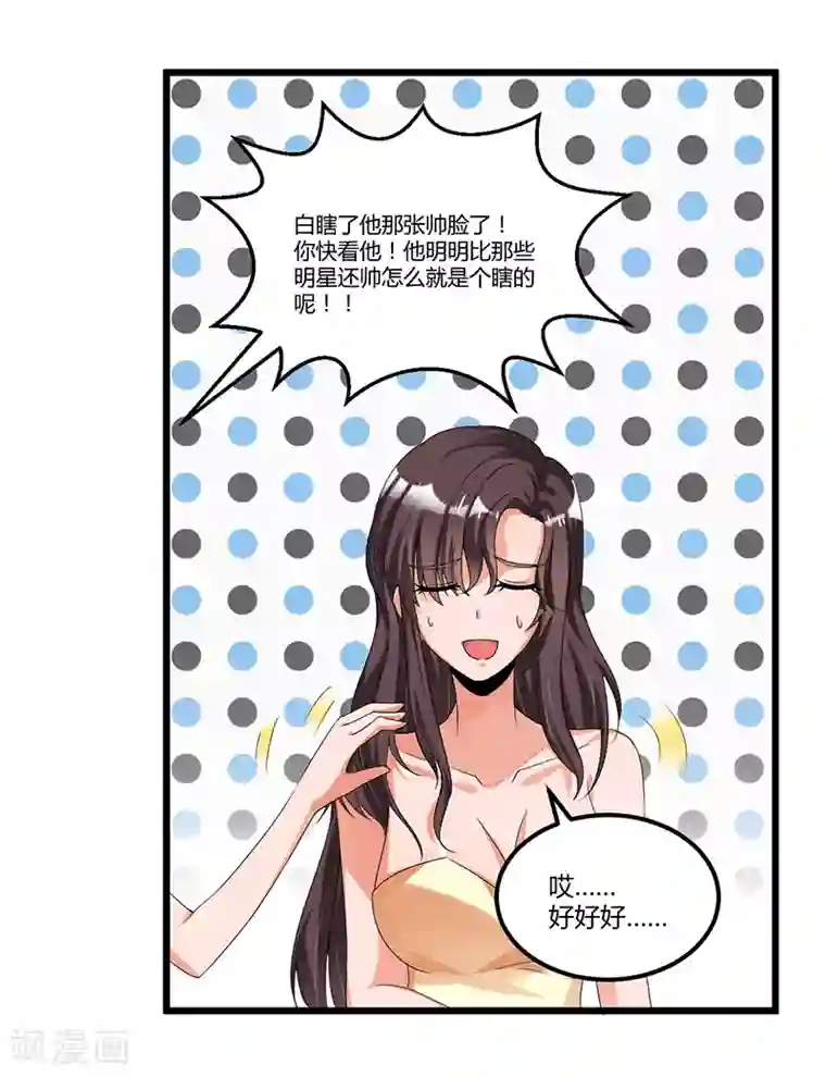 总裁一吻好羞羞第40话 回忆的波澜(下)