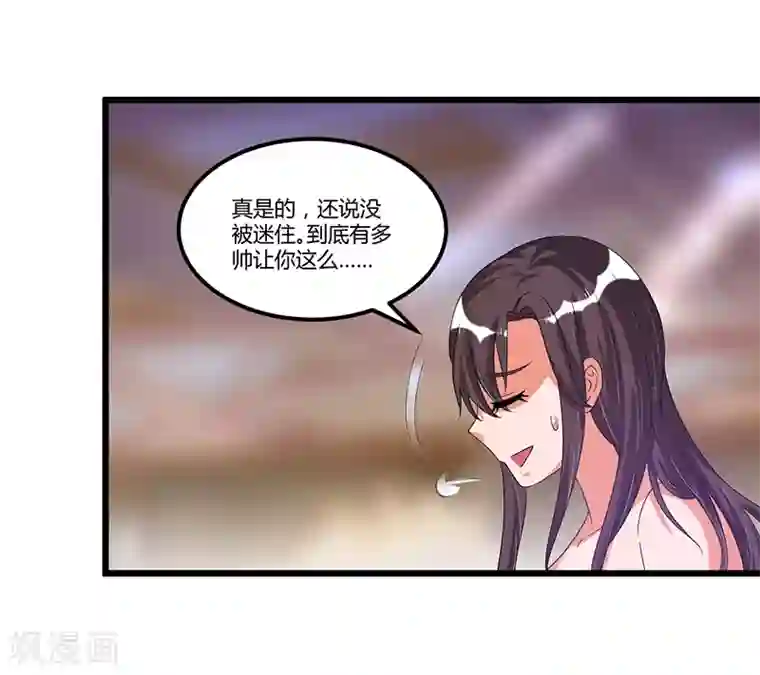 总裁一吻好羞羞第40话 回忆的波澜(下)
