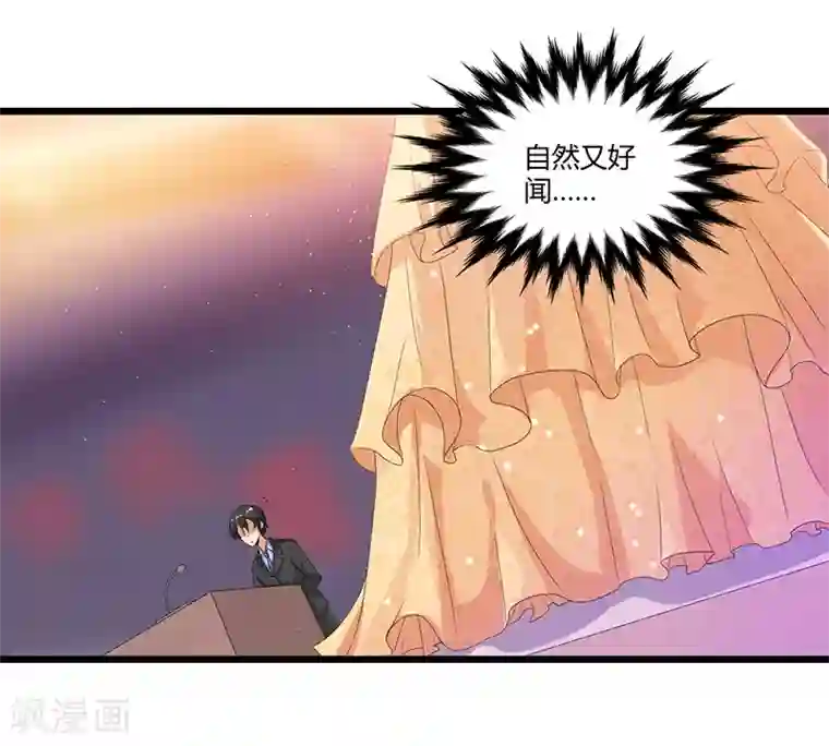 总裁一吻好羞羞第40话 回忆的波澜(下)