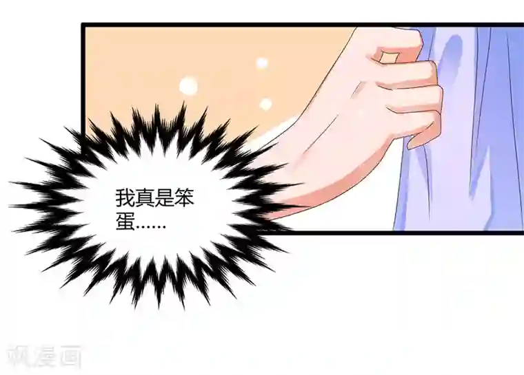总裁一吻好羞羞第40话 回忆的波澜(下)